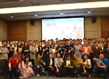 以書為橋，領(lǐng)悟工作之道 ——三德科技第一期讀書分享會(huì) 稻盛和夫《干法》
