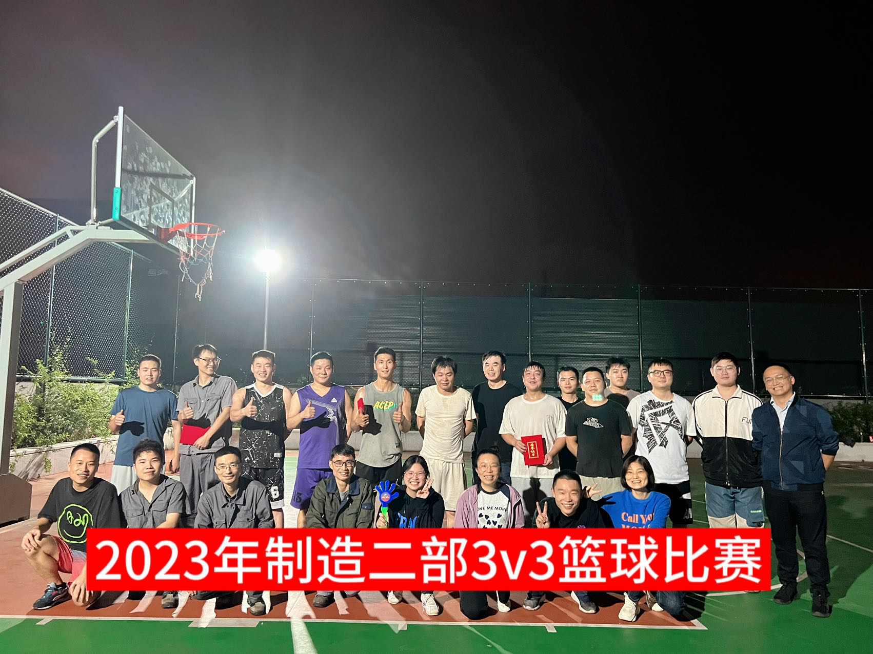 手握籃球，讓快樂在指尖傳遞 ——制造二部員工籃球賽點(diǎn)燃激情助力團(tuán)隊(duì)精神